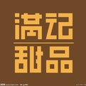深圳福田货架厂家重型横梁式货架案例（满记甜品）