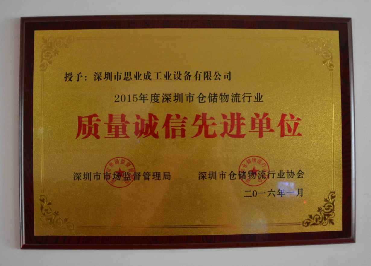 深圳仓储货架厂已认证