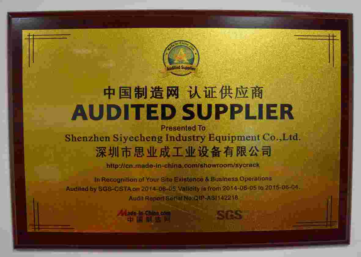 货架供应商已认证